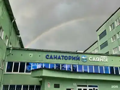 Саяны - 15
