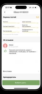 Квартиры на Флотском спуске 1А - 21