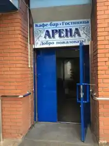 Арена - 3