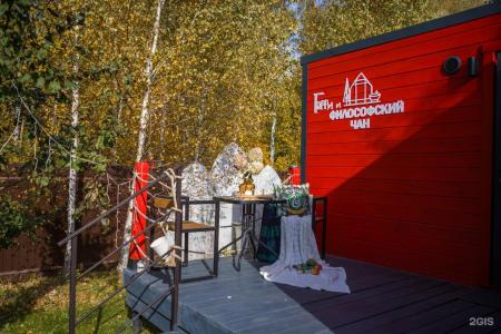 Гарри и Философский чан - 288