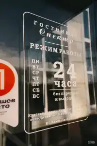 Спектр - 19