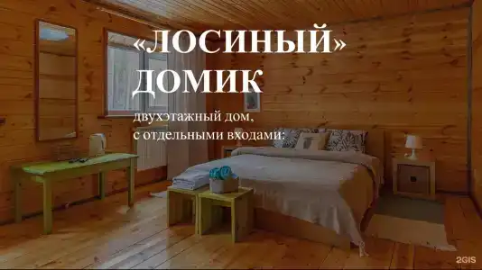 Разнежье - 13
