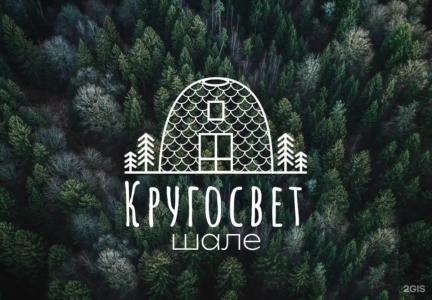 Шале Кругосвет  - 39