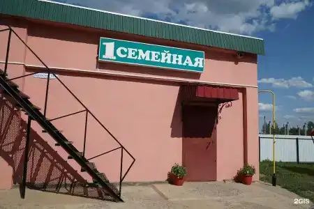 Семейная - 7