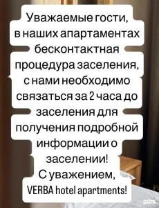 Верба апартаменты - 26