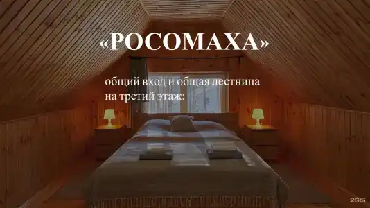 Разнежье - 64