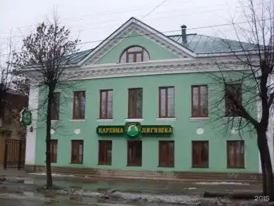 Царевна Лягушка - 1