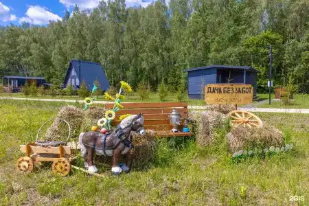Дача без забот - 2