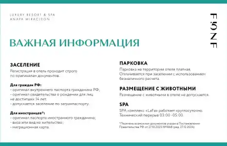 Funf Luxury Resort&SPA Anapa Miracleon - 104