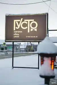 GUSTO ресторанно-гостиничный комплекс - 3