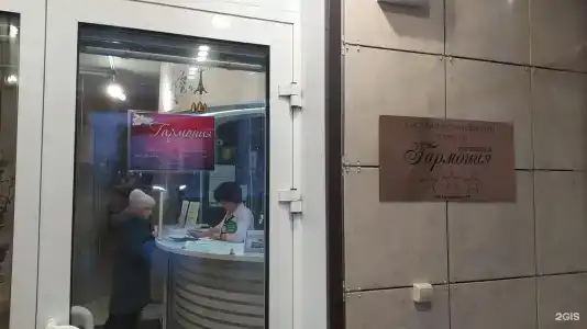 Гармония - 51