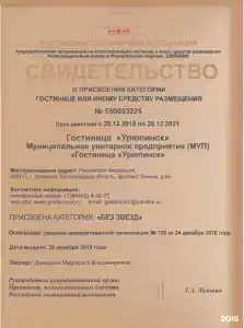 Урюпинск - 57