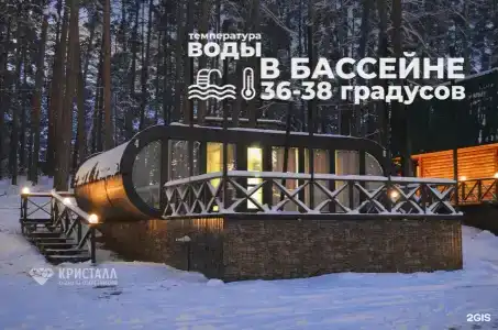 Кристалл - 202