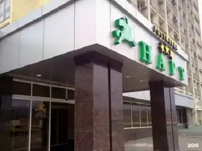 Нарт - 3