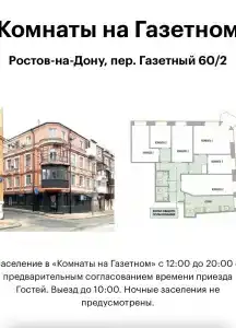на Газетном - 62