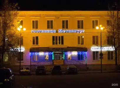 Металлург - 8