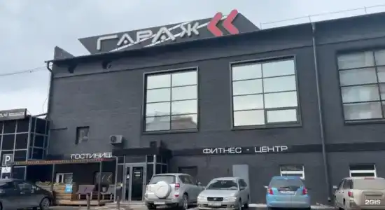 Гараж - 2