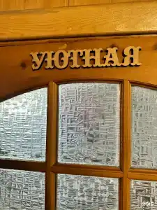 Портал Белуха - 67