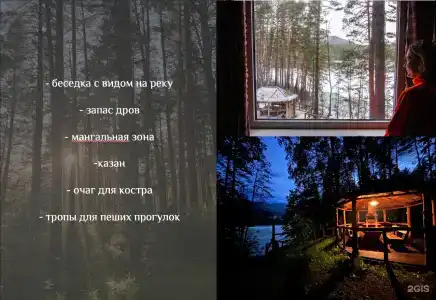 Изба Путешественника Путь Шамана - 6