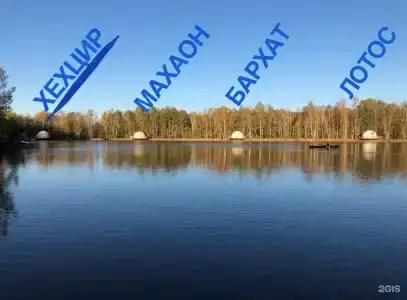 Шале на воде - 79