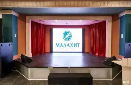 Конгресс-отель Малахит - 55
