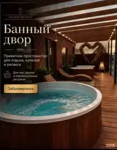 Глубина Термал-Спа-Резорт - 46