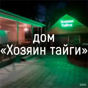 Белая сова - 245