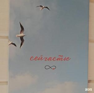 Радушие - 120