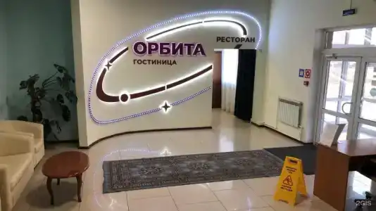 Орбита - 5