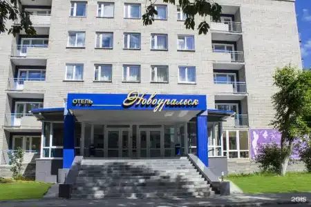 Новоуральск - 0