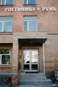 Руна - 1