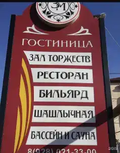 Зама - 1