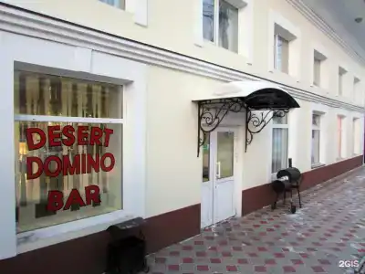 Домино - 0