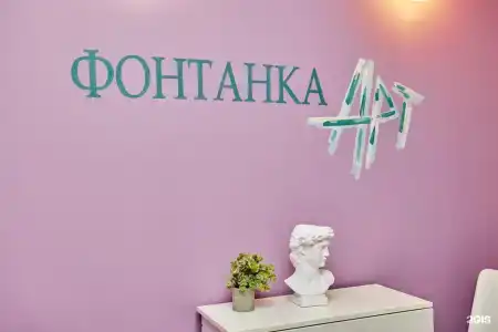 Фонтанка Арт - 4