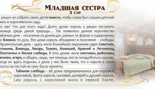 в лесу - 109