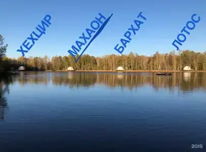 Шале на воде - 91