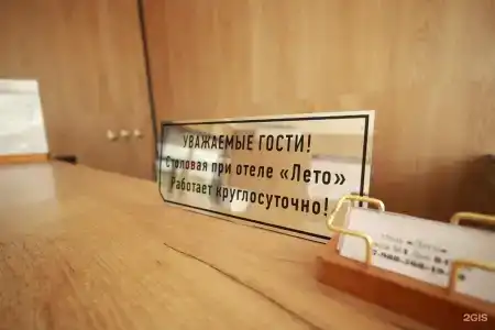 Лето - 5