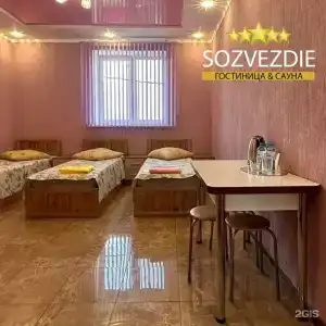 Созвездие - 2