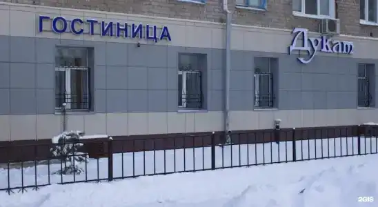Дукат на Ибрагимова - 8
