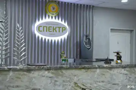Спектр - 0