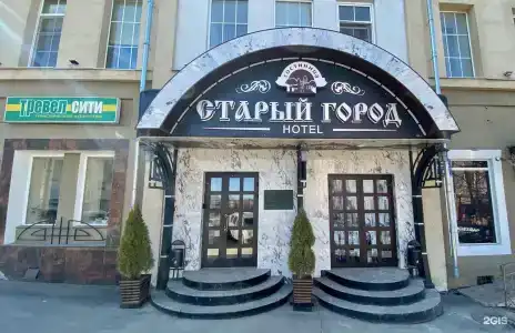 Старый Город - 0