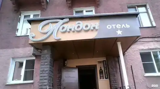 Лондон House - 1