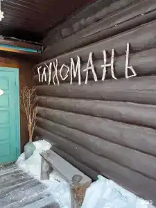 Волшебное место - 8