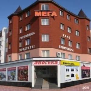 Мега - 2