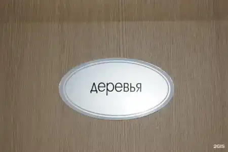 Причал - 31