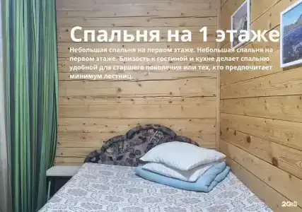 Гостевой дом У Осокиных - 23