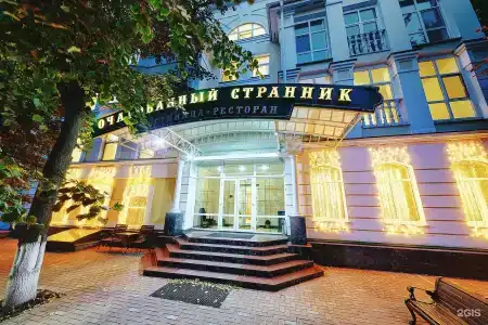 Очарованный Странник - 83