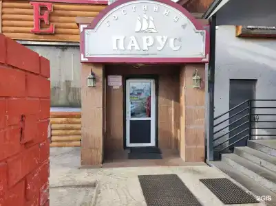 Парус - 2