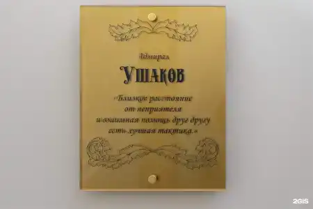 Особняк Военного Министра (Milutin Palace) - 259
