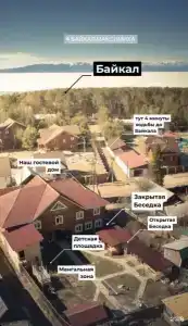 Амар Байкал - 36